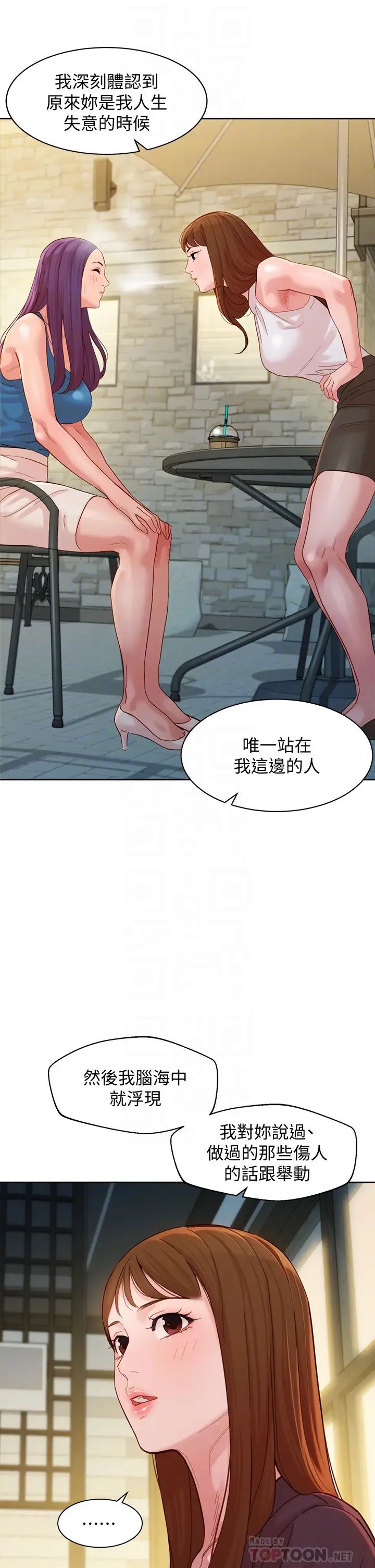 女神写真第59话-你可以现在挽回我