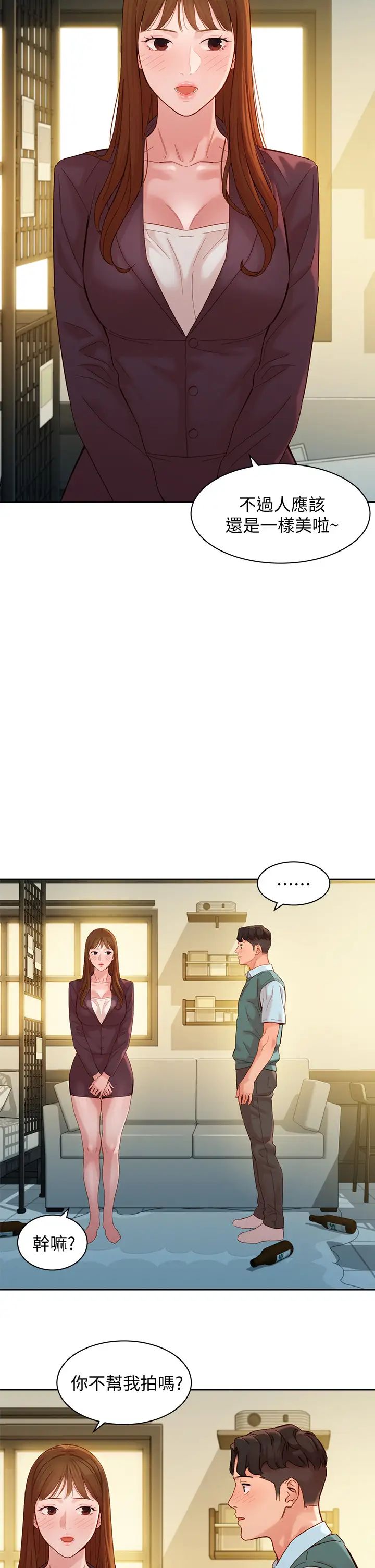 女神写真第59话-你可以现在挽回我