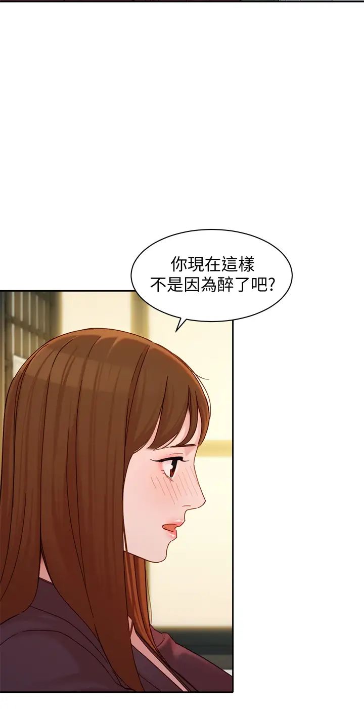 女神寫真第59話-你可以現在挽回我
