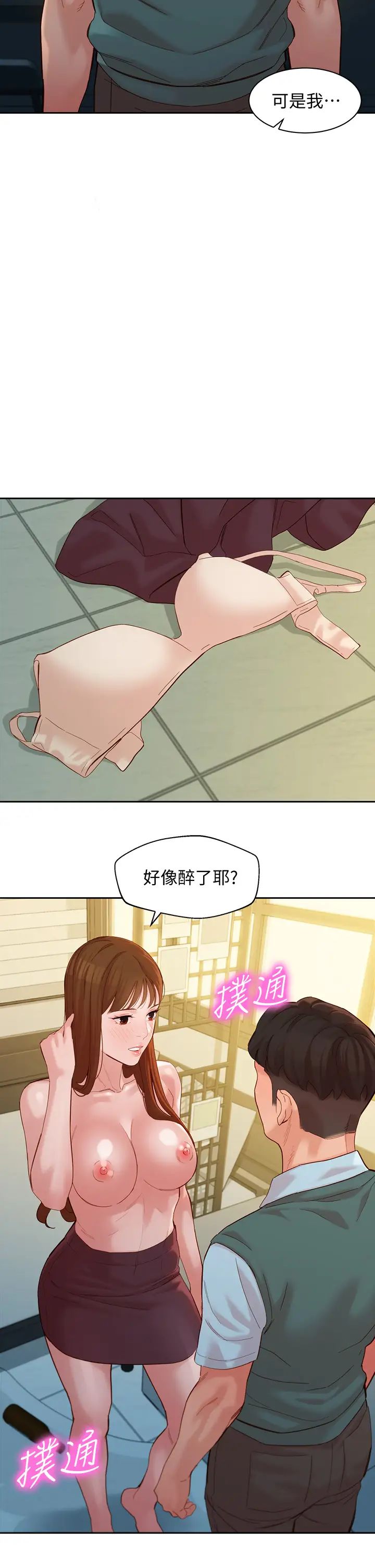 女神写真第59话-你可以现在挽回我
