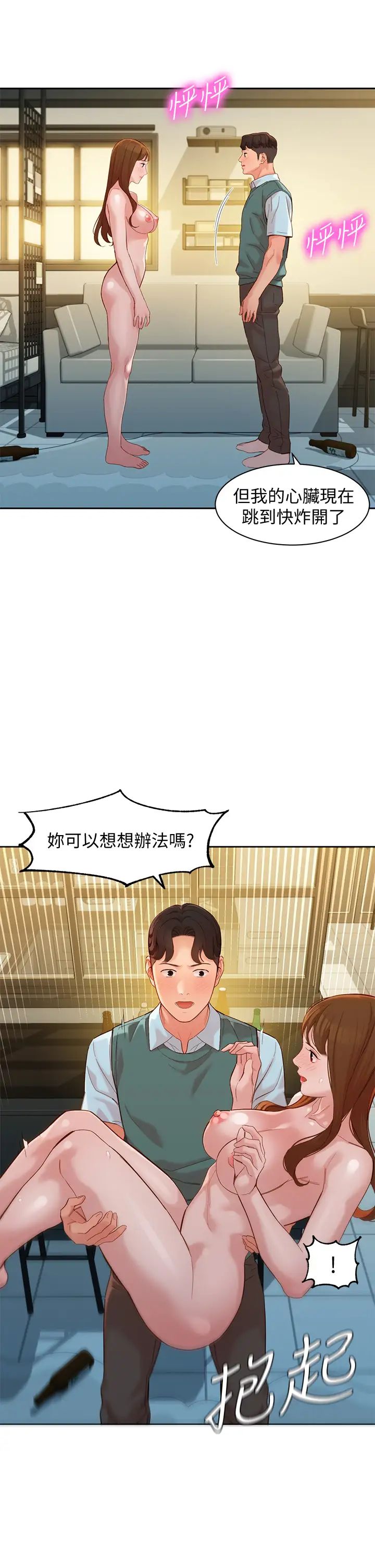 女神写真第59话-你可以现在挽回我