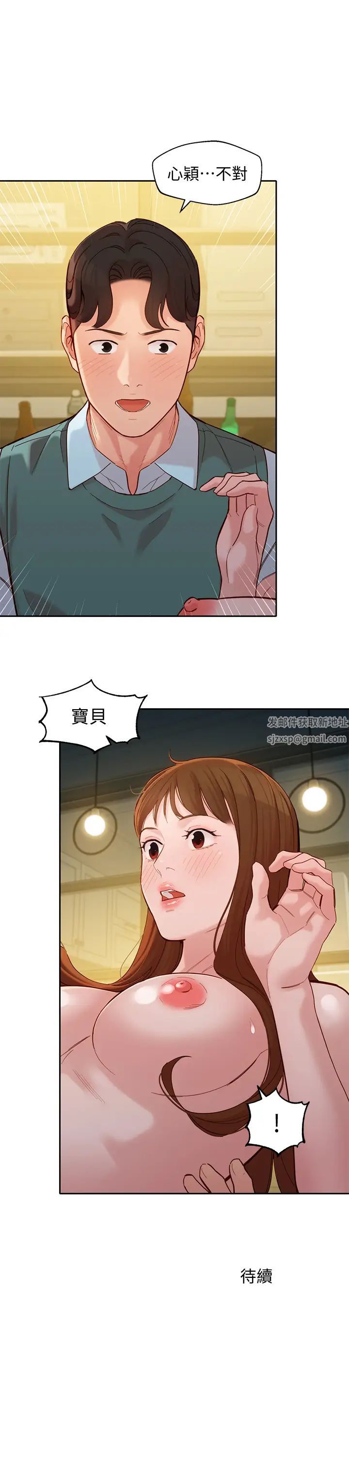 女神写真第59话-你可以现在挽回我
