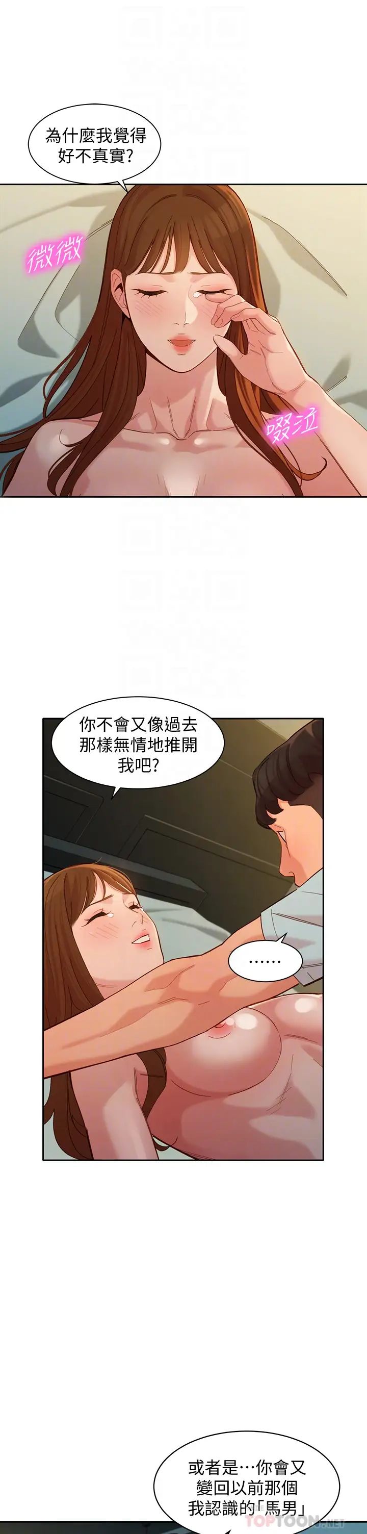 女神写真最终话-我唯一的女神