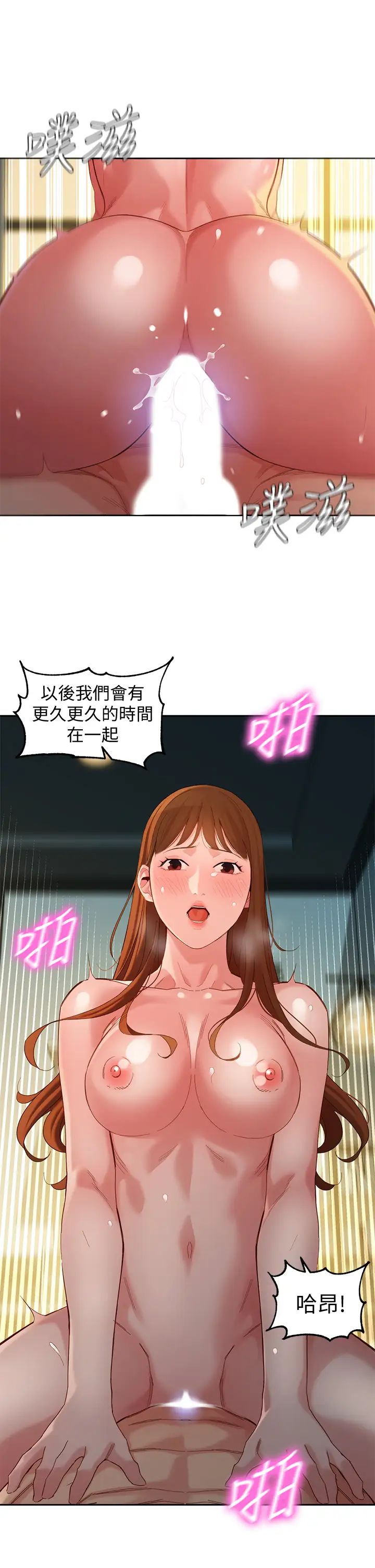 女神寫真最終話-我唯一的女神