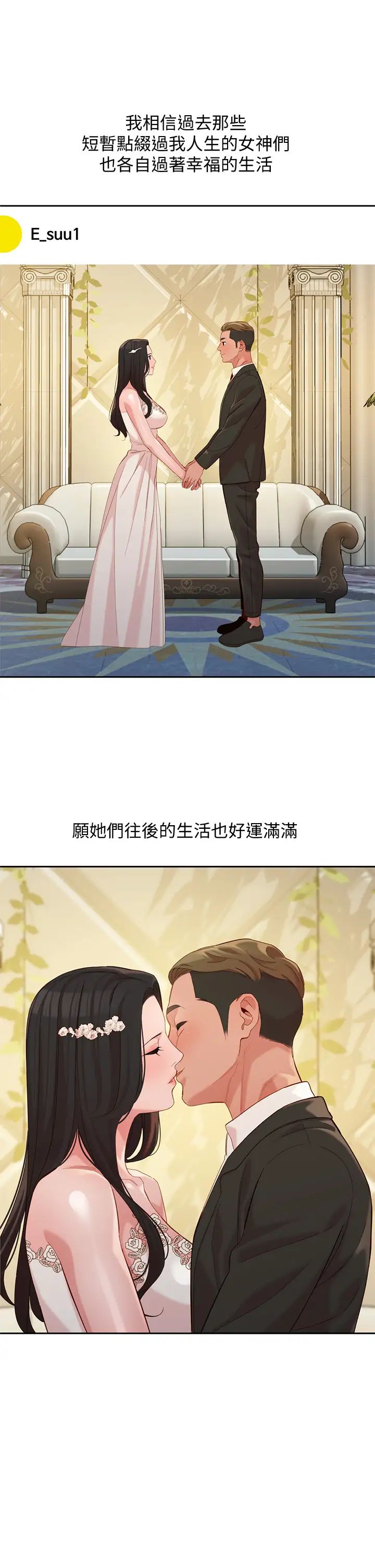 女神寫真最終話-我唯一的女神