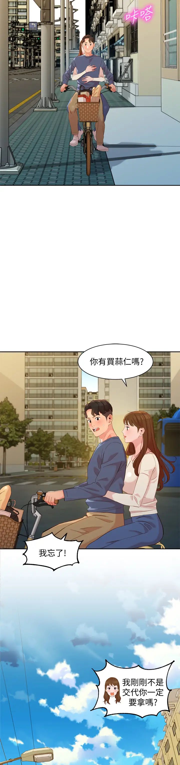 女神寫真最終話-我唯一的女神