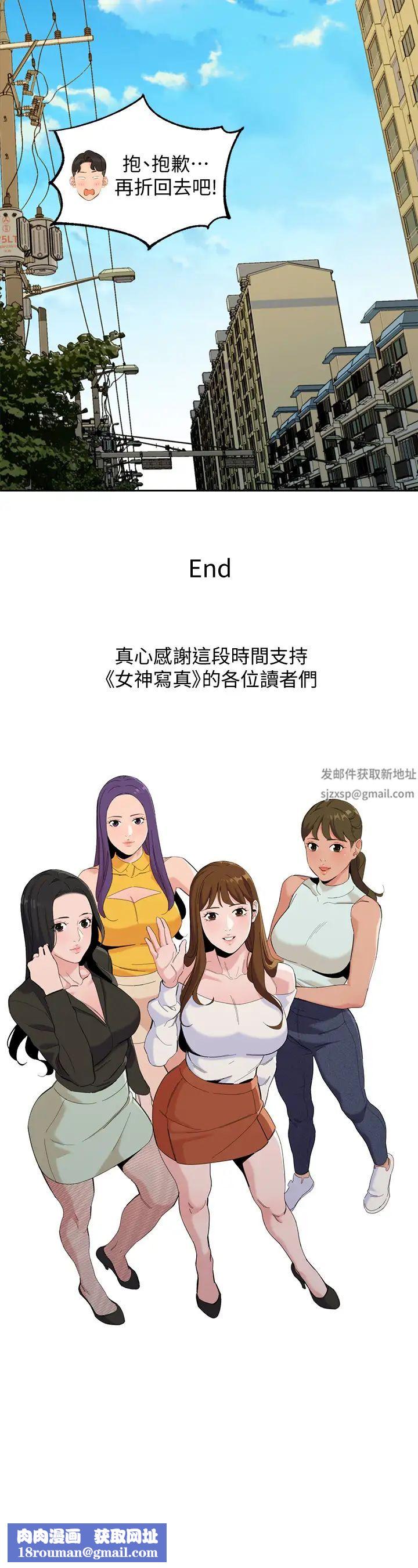 女神寫真最終話-我唯一的女神