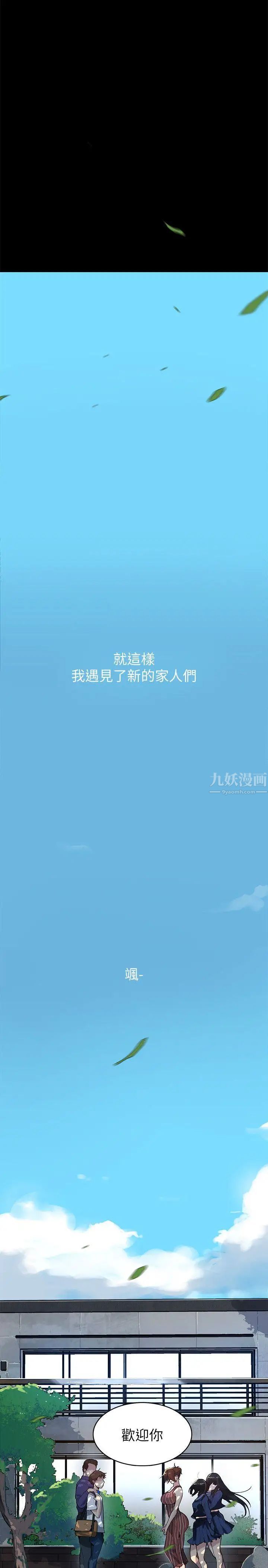 秘密教學第1話-門縫傳出呻吟聲