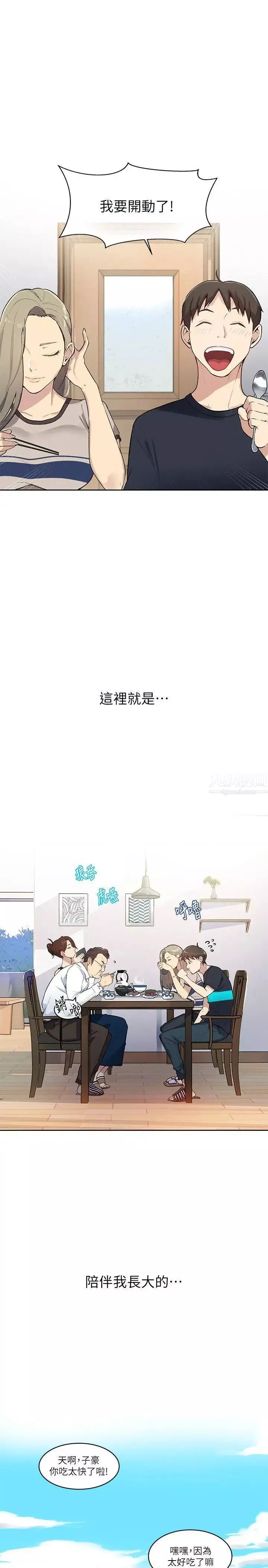 秘密教學第1話-門縫傳出呻吟聲