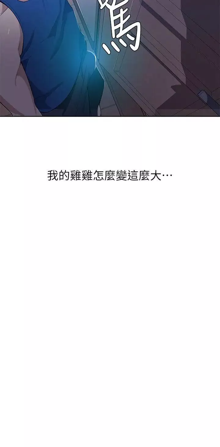 秘密教學第2話-你要…學學看嗎
