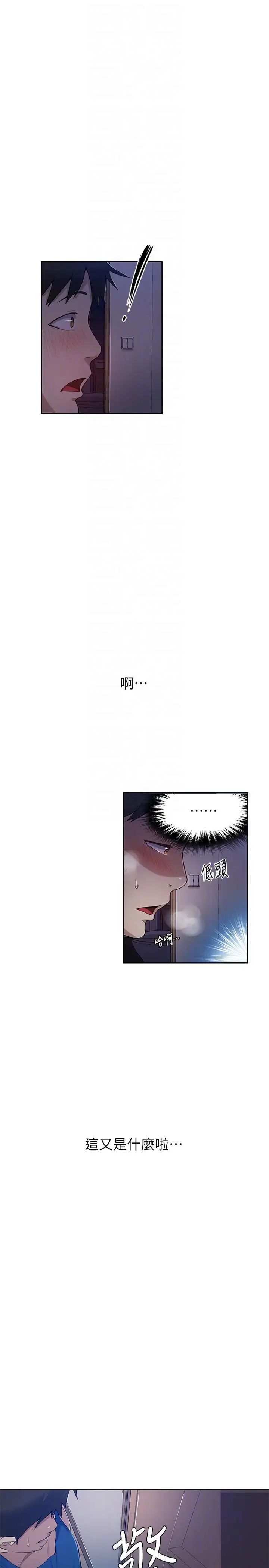 秘密教学第2话-你要…学学看吗