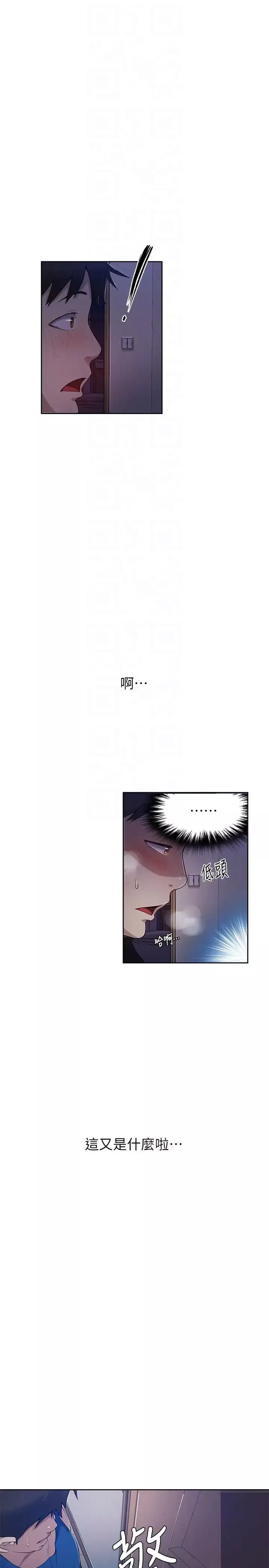 秘密教學第2話-你要…學學看嗎