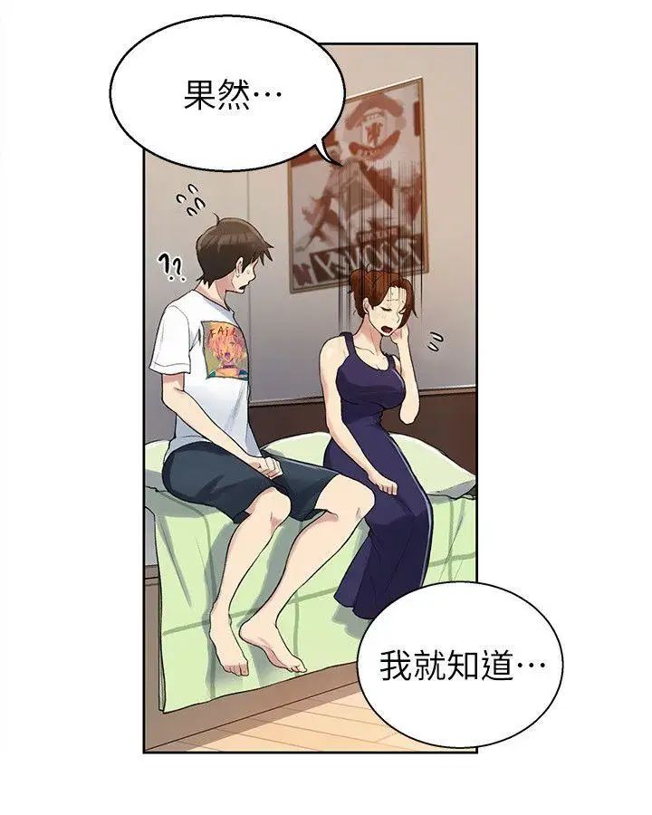 秘密教學第2話-你要…學學看嗎