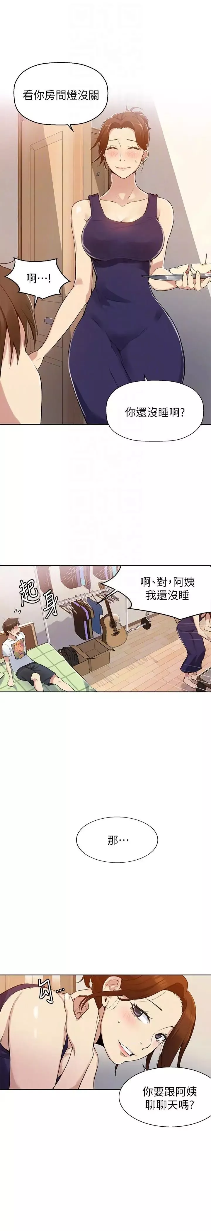 秘密教學第2話-你要…學學看嗎