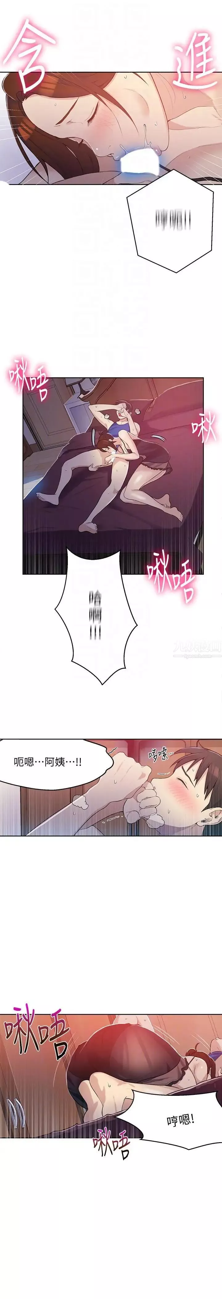 秘密教學第4話-夜晚到訪的子豪