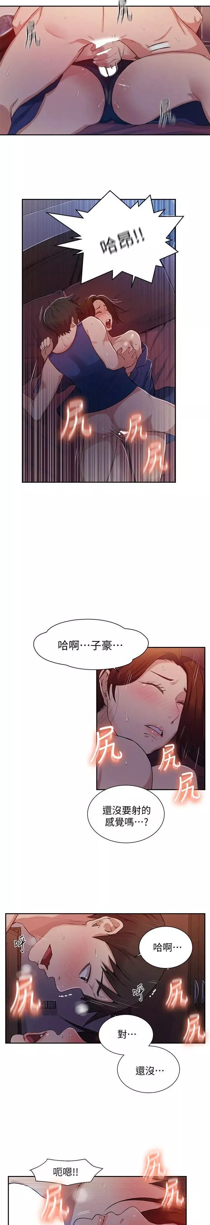 秘密教學第5話-阿姨柔軟的胸部