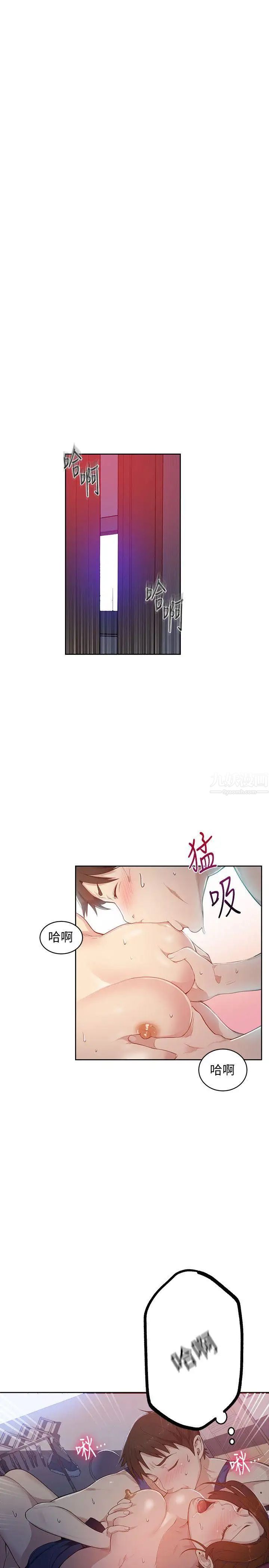 秘密教学第6话-想做就做吧