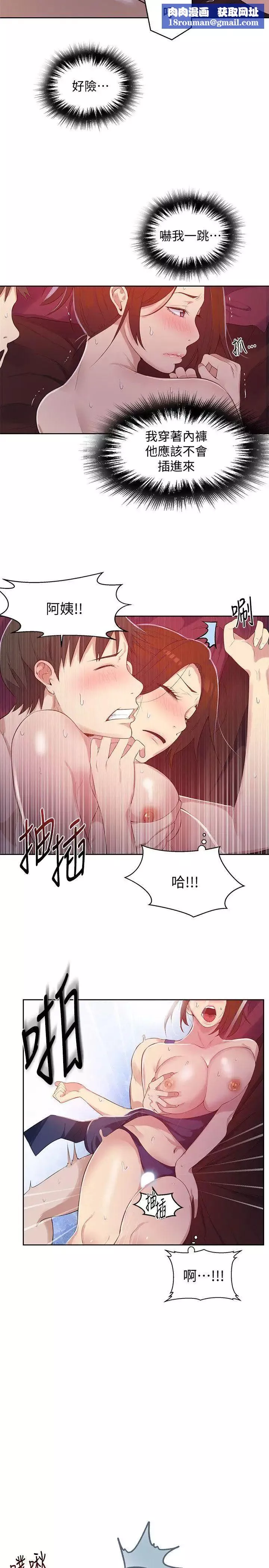 秘密教學第6話-想做就做吧