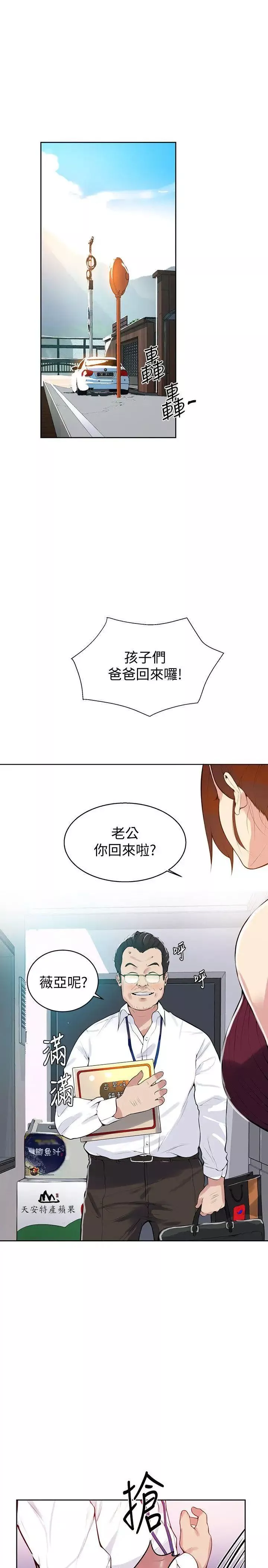 秘密教學第7話-妳可以幫我嗎