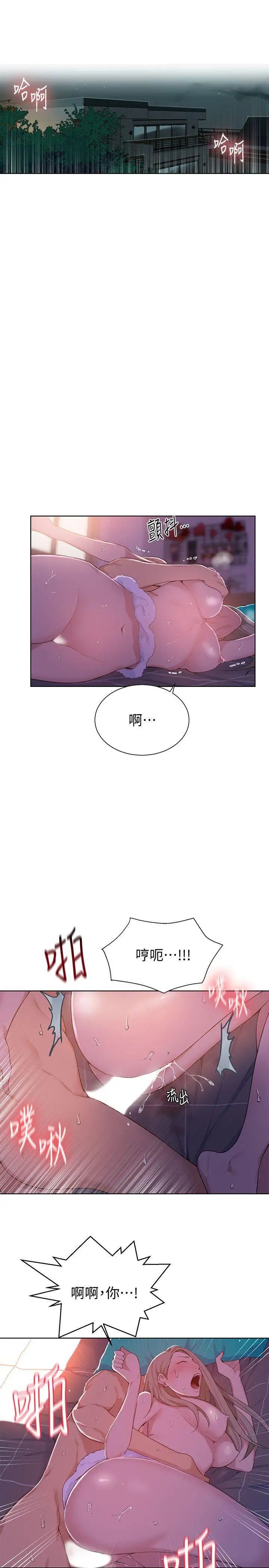 秘密教學第9話-可以再找姊姊做愛嗎