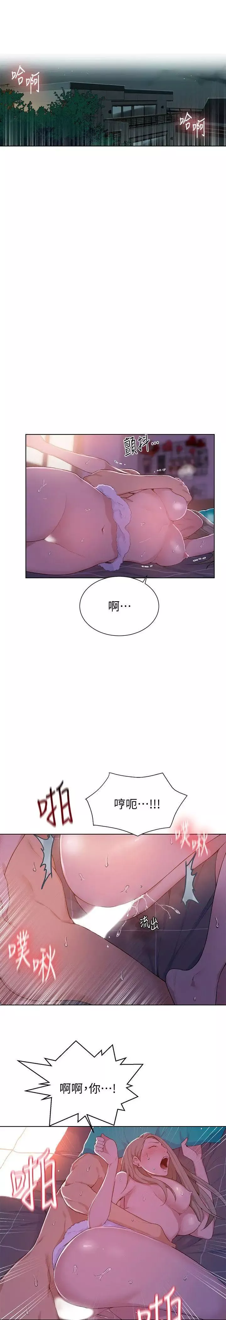 秘密教學第9話-可以再找姊姊做愛嗎