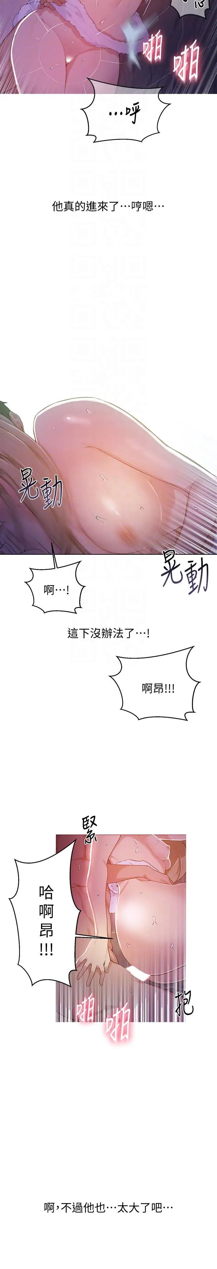 秘密教学第9话-可以再找姊姊做爱吗