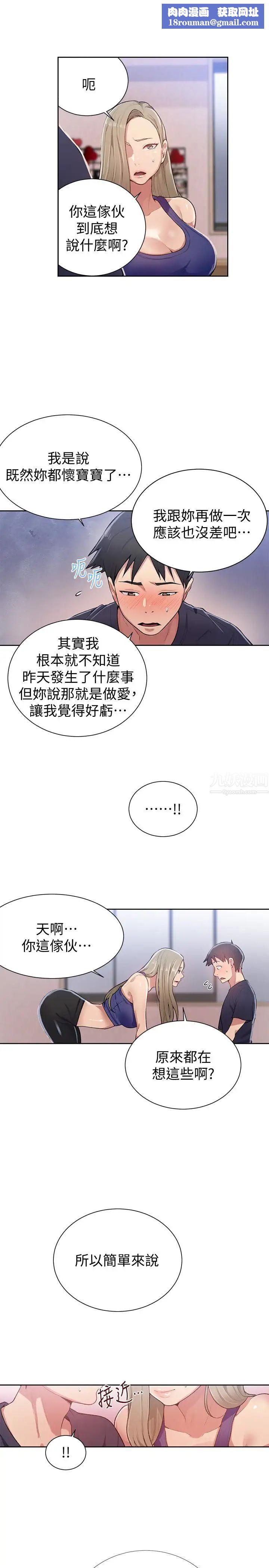 秘密教學第10話-薇亞姊的第二次性教育