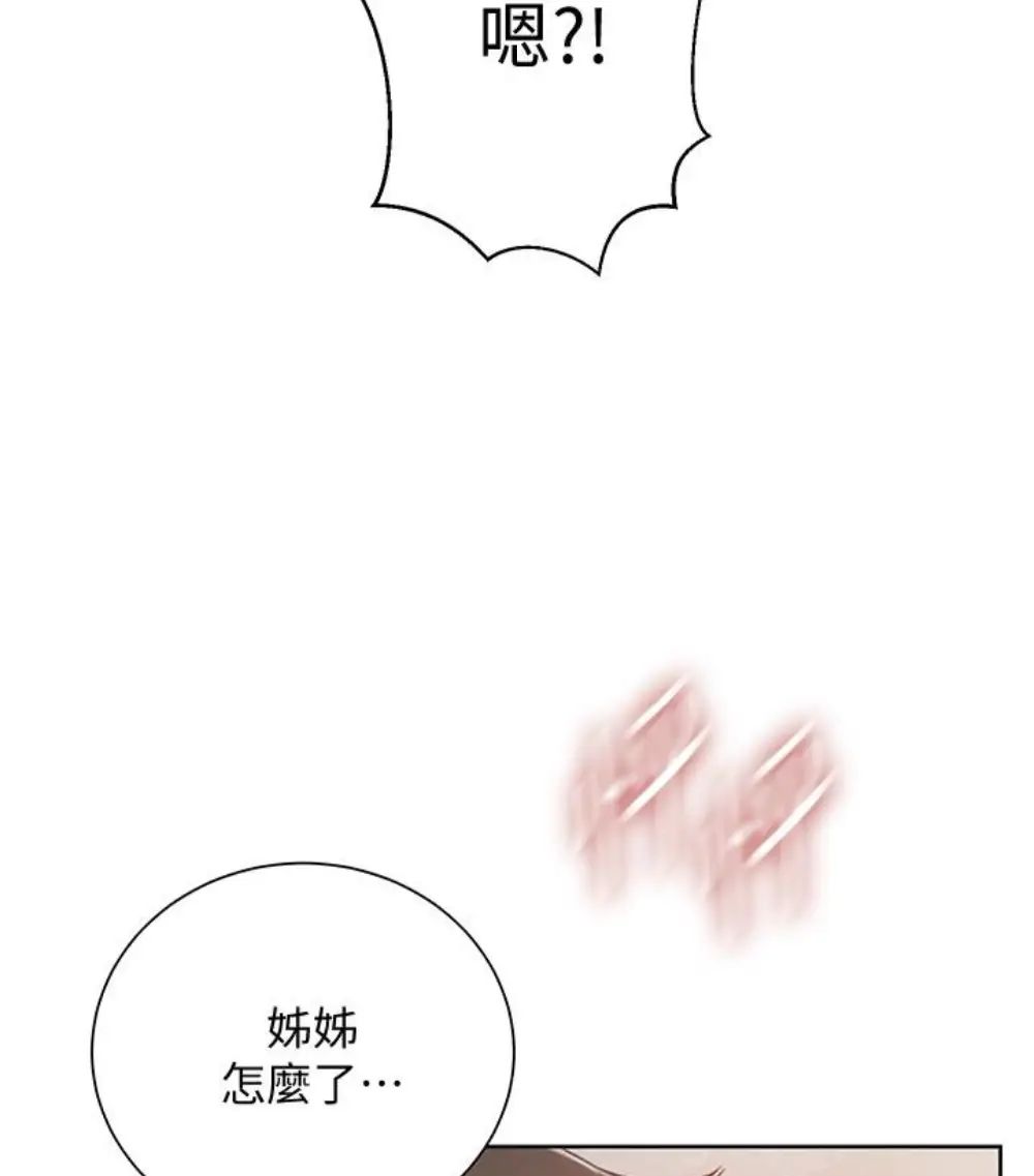 秘密教学第11话-仔细看我怎么做的