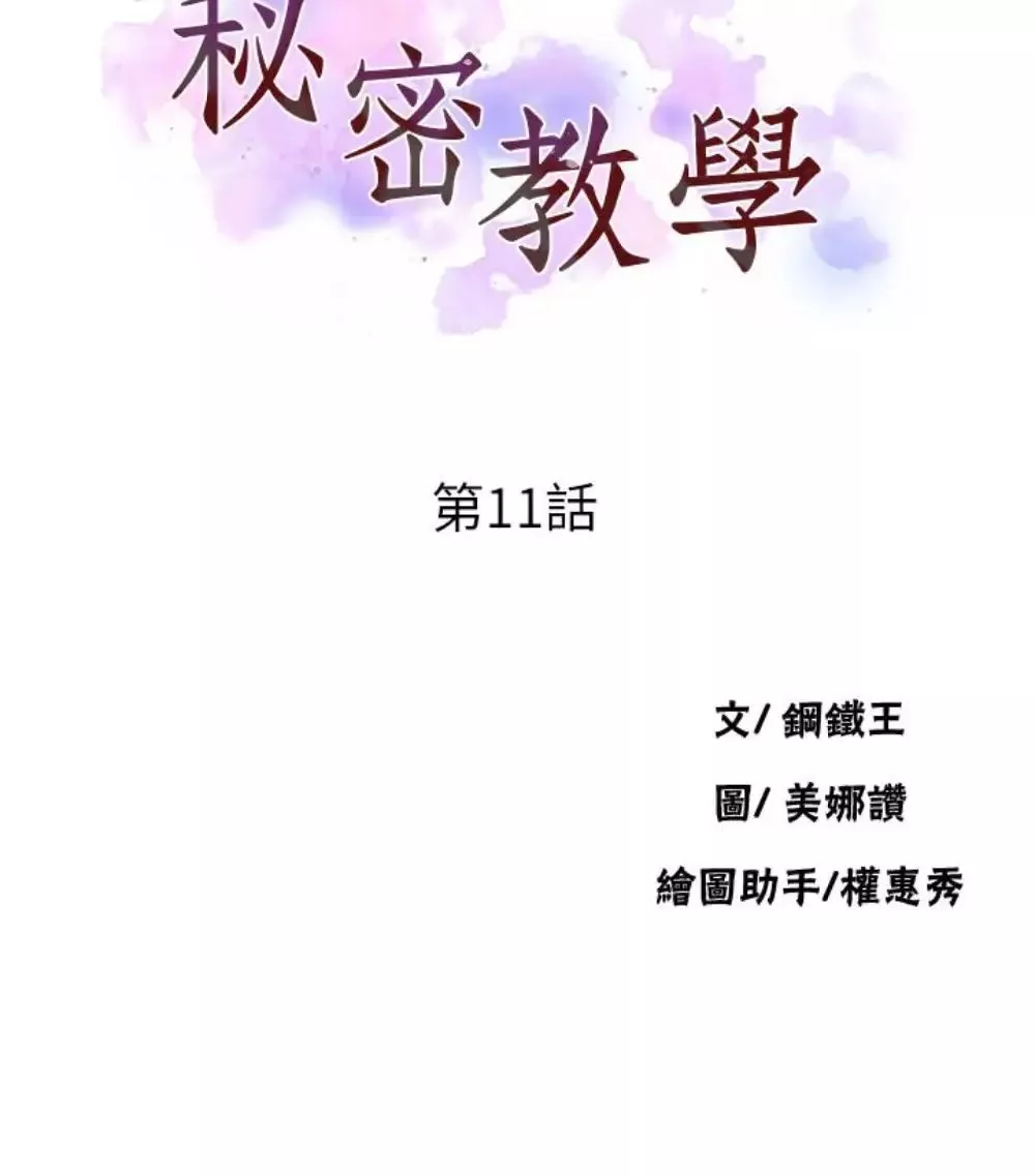 秘密教學第11話-仔細看我怎麼做的