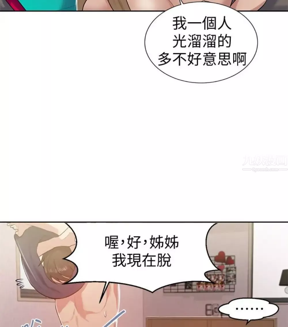秘密教學第11話-仔細看我怎麼做的