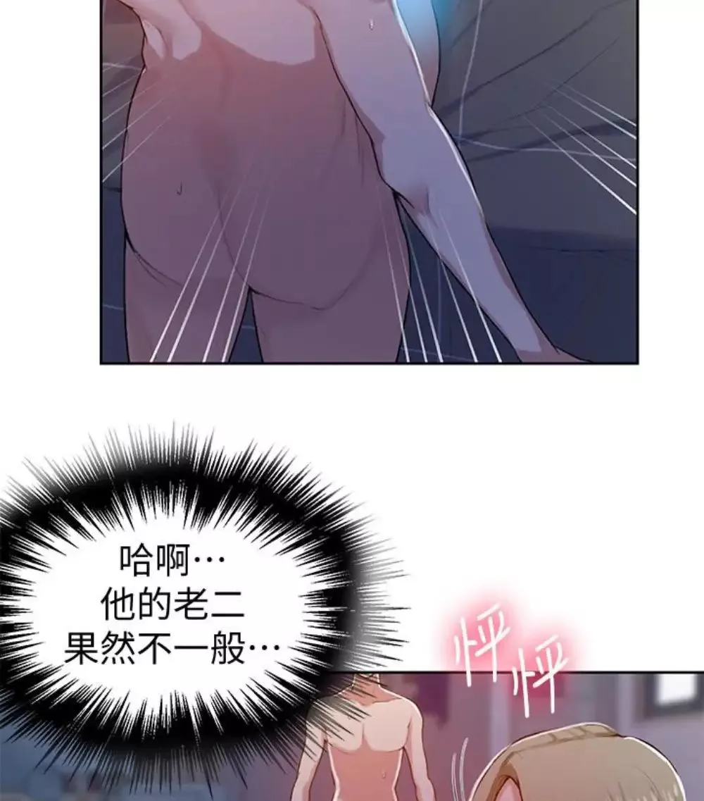 秘密教學第11話-仔細看我怎麼做的