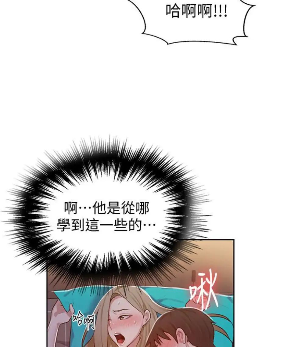 秘密教学第11话-仔细看我怎么做的