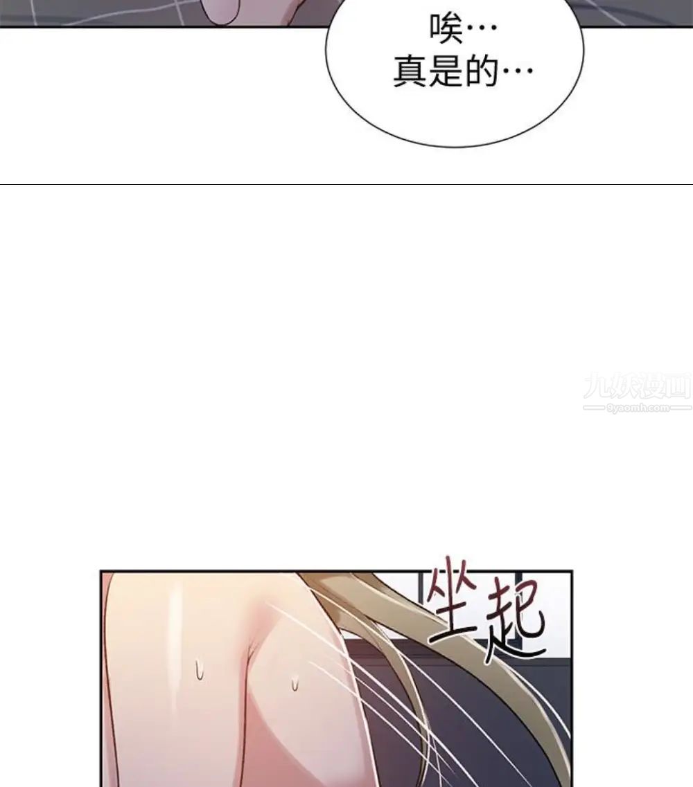 秘密教學第11話-仔細看我怎麼做的