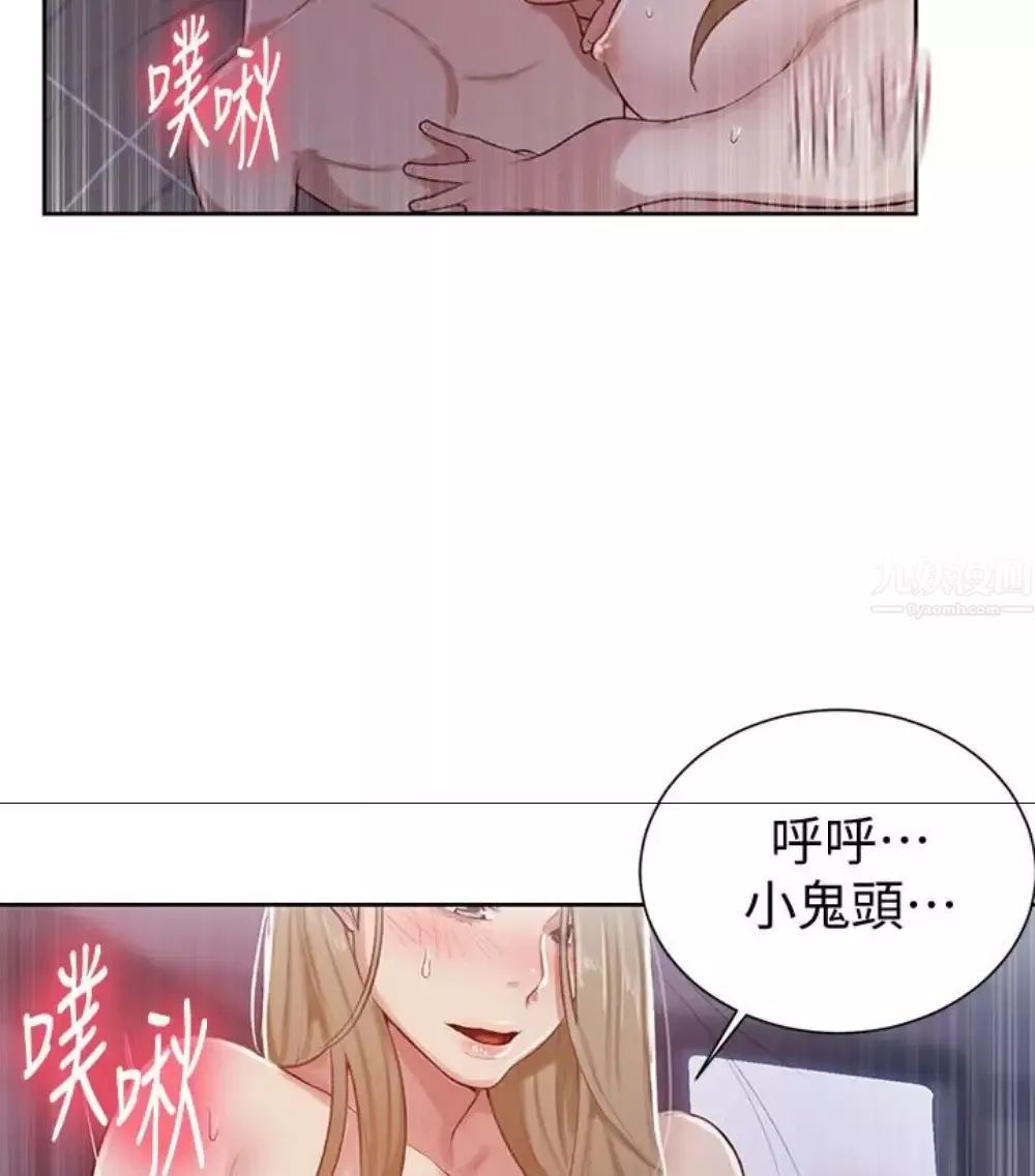 秘密教學第11話-仔細看我怎麼做的