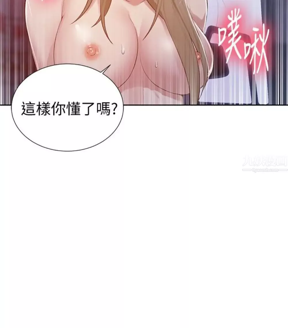 秘密教學第11話-仔細看我怎麼做的