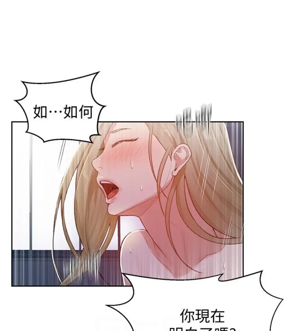秘密教学第11话-仔细看我怎么做的