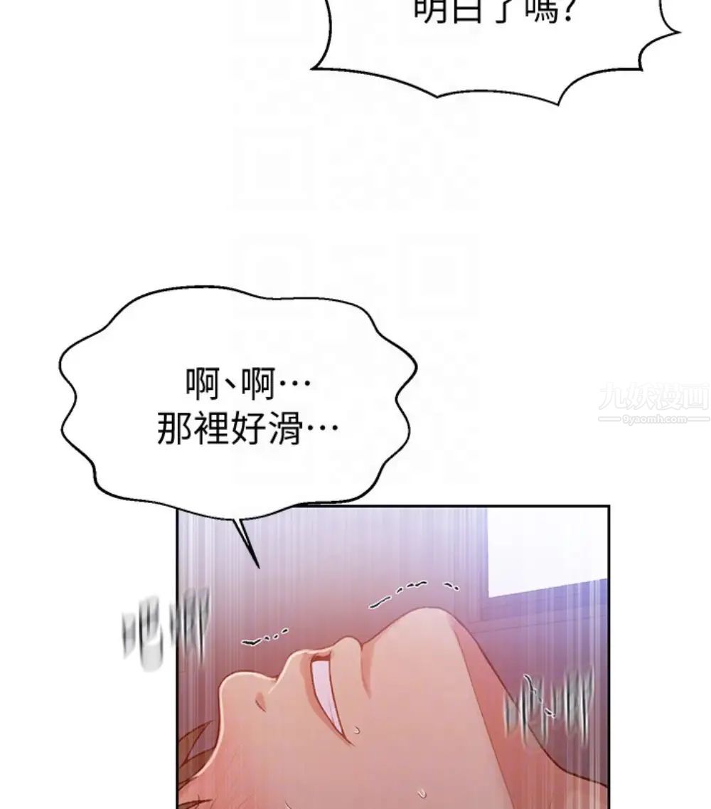 秘密教学第11话-仔细看我怎么做的