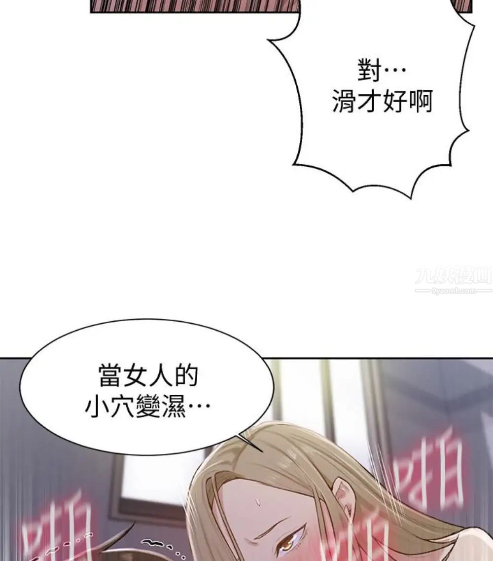 秘密教学第11话-仔细看我怎么做的