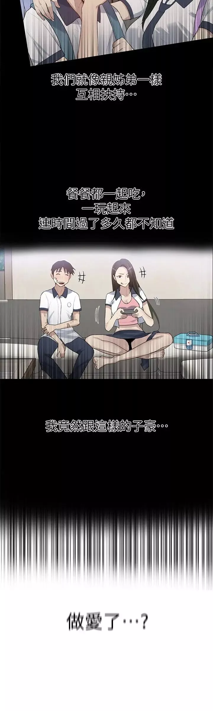 秘密教學第15話-樓上傳來的呻吟聲