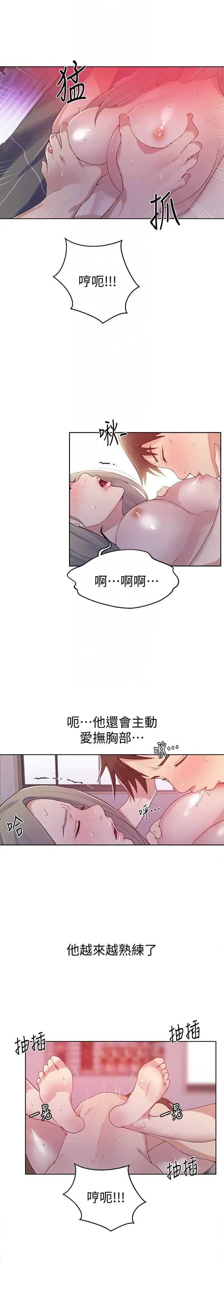秘密教学第15话-楼上传来的呻吟声
