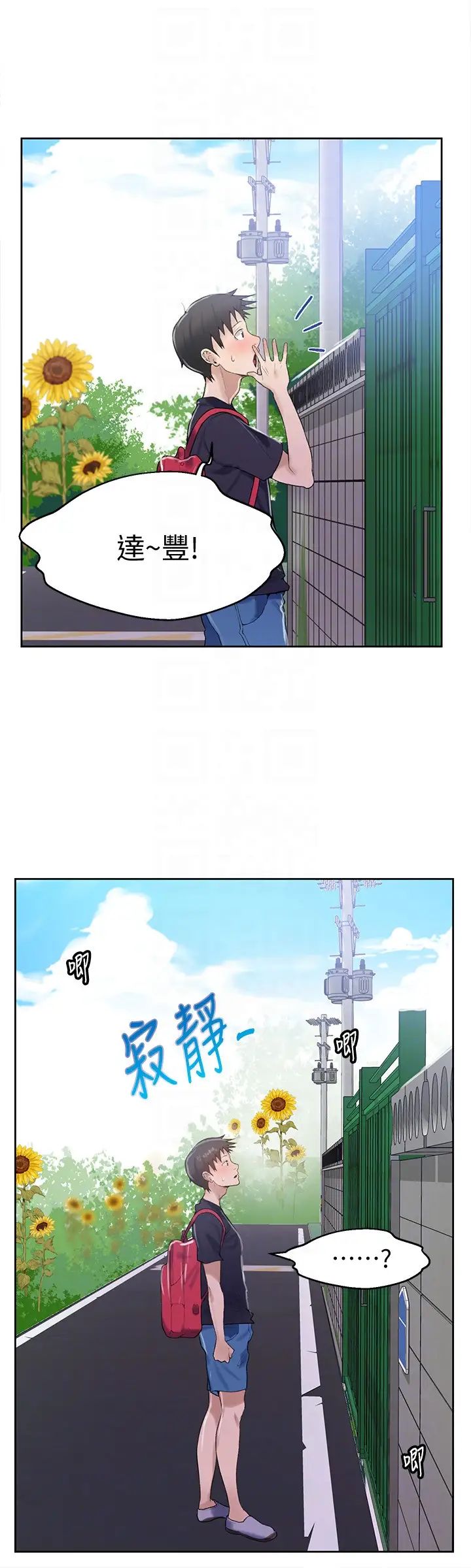 秘密教學第16話-好奇又熙姊的性經驗…