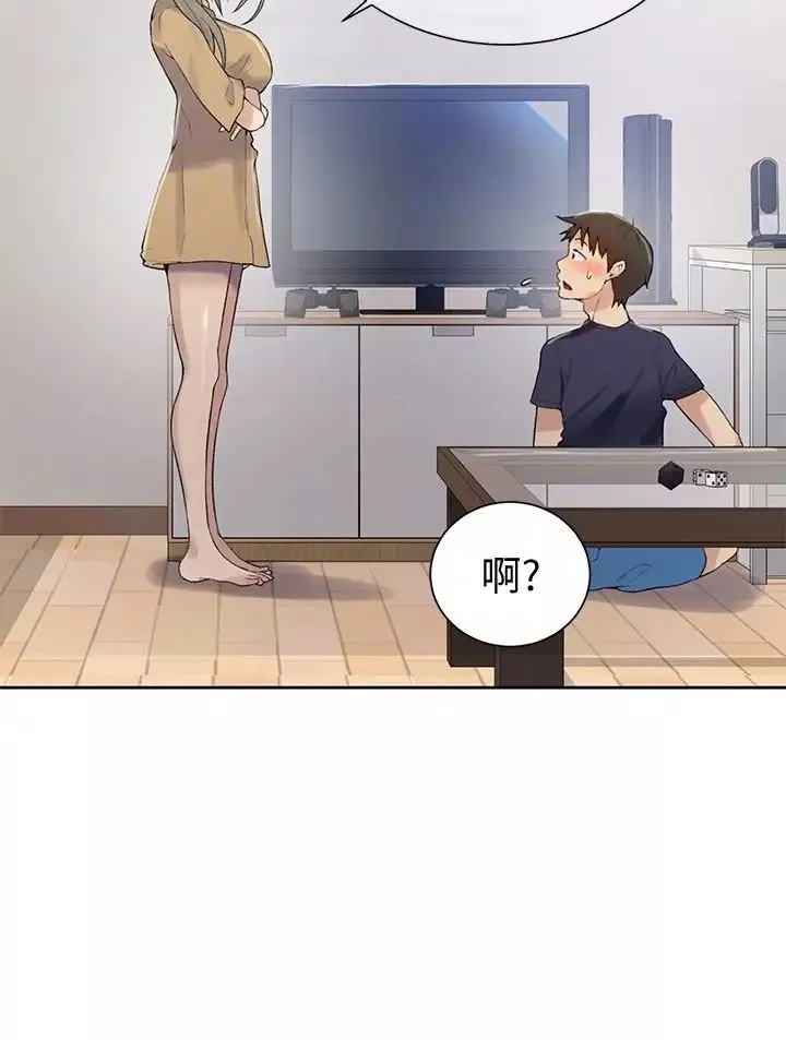 秘密教學第17話-阿姨幫我吹