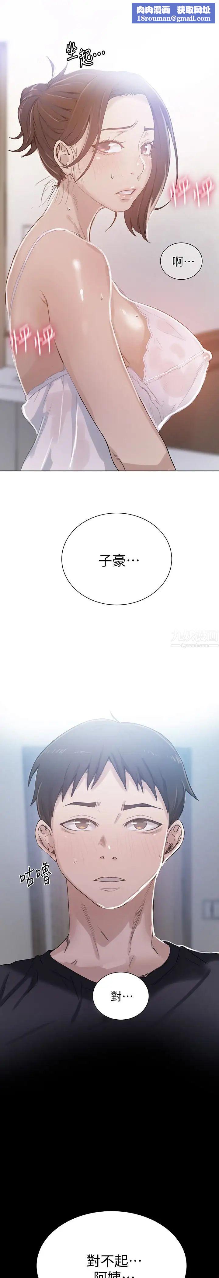 秘密教学第19话-恩爱阿姨,可以跟妳做吧