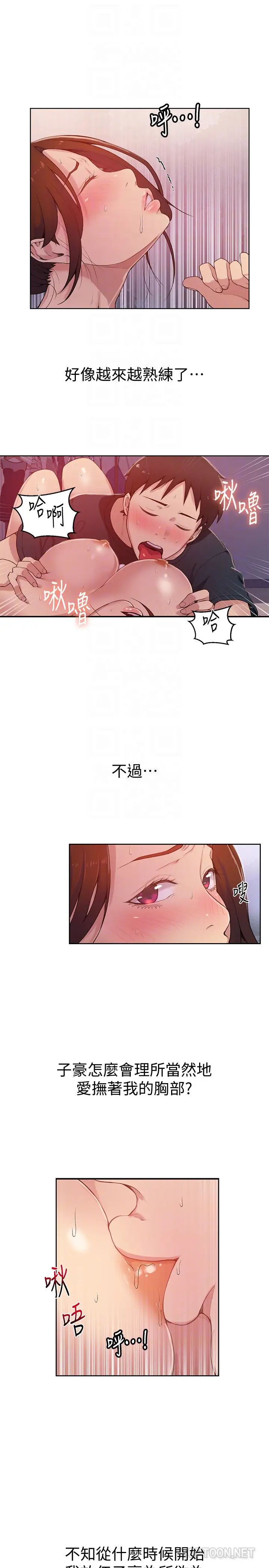 秘密教學第19話-恩愛阿姨，可以跟妳做吧