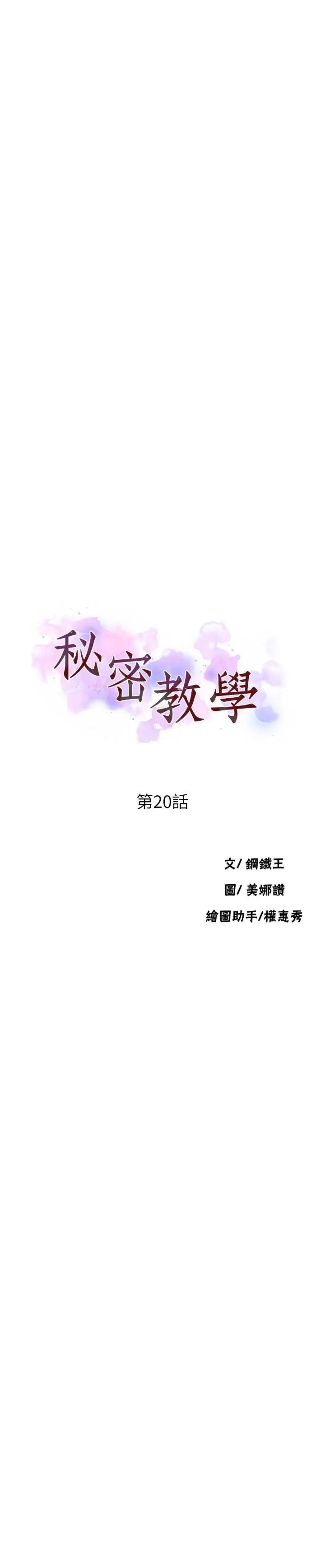 秘密教学第20话-子豪的早晨慾望