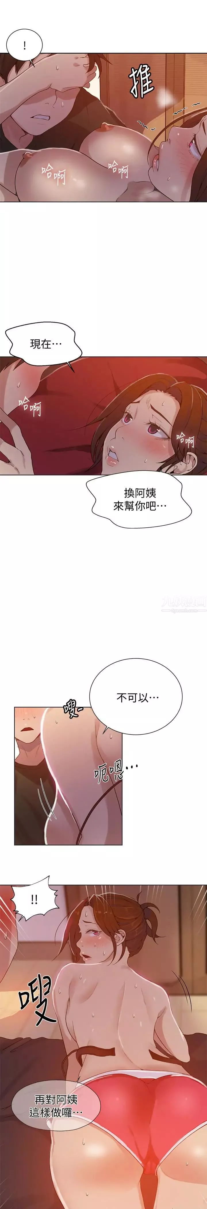 秘密教學第21話-性慾覺醒的又熙姊