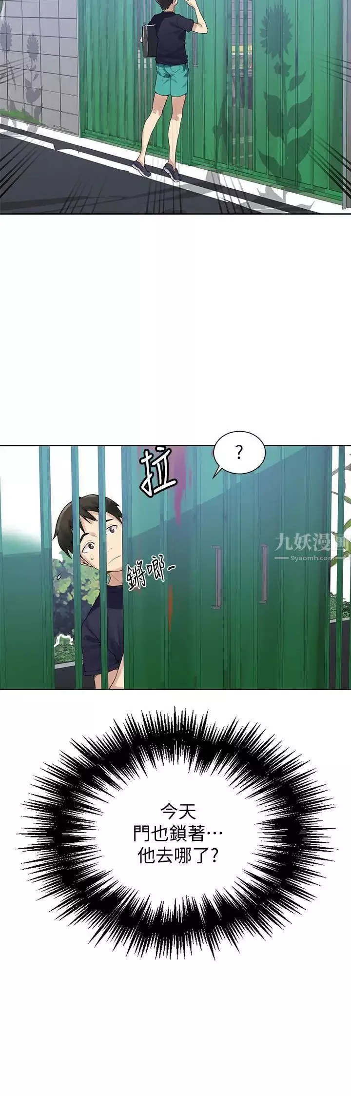 秘密教學第21話-性慾覺醒的又熙姊