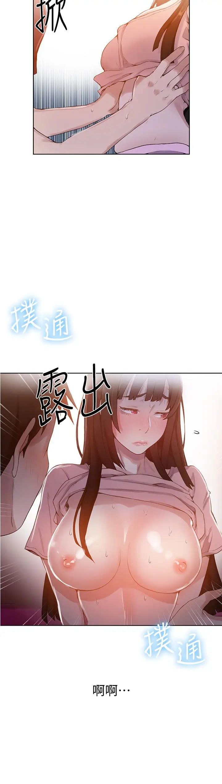 秘密教学第22话-新手带领的初体验…!