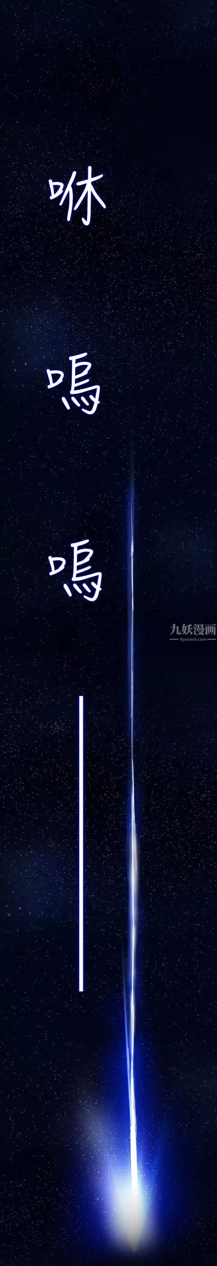 秘密教學第23話-子豪成熟的一面