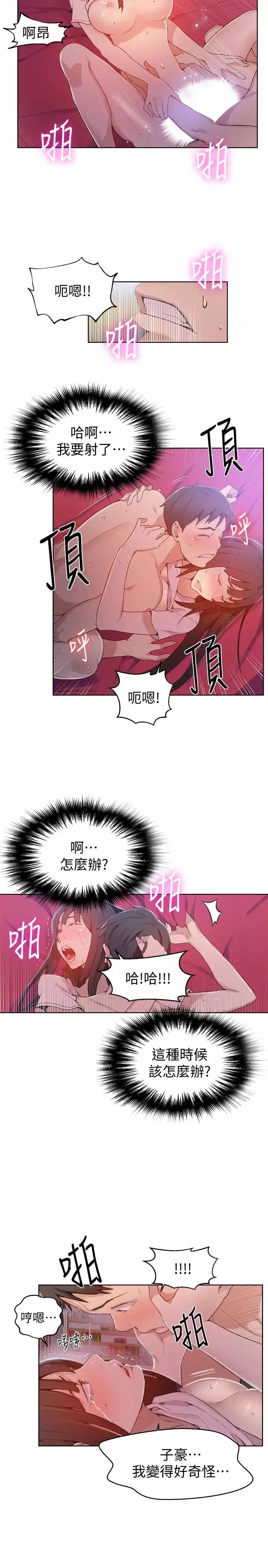 秘密教學第24話-忍不住內射姊姊…!